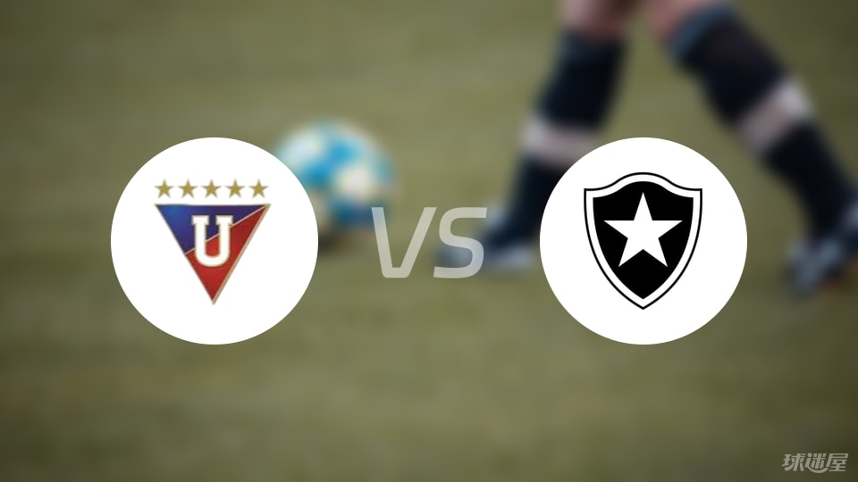 【解放者杯】基多大学体育vs博塔弗戈比赛结果：基多大学体育(2-0)博塔弗戈比分战报(2025年08月22日)